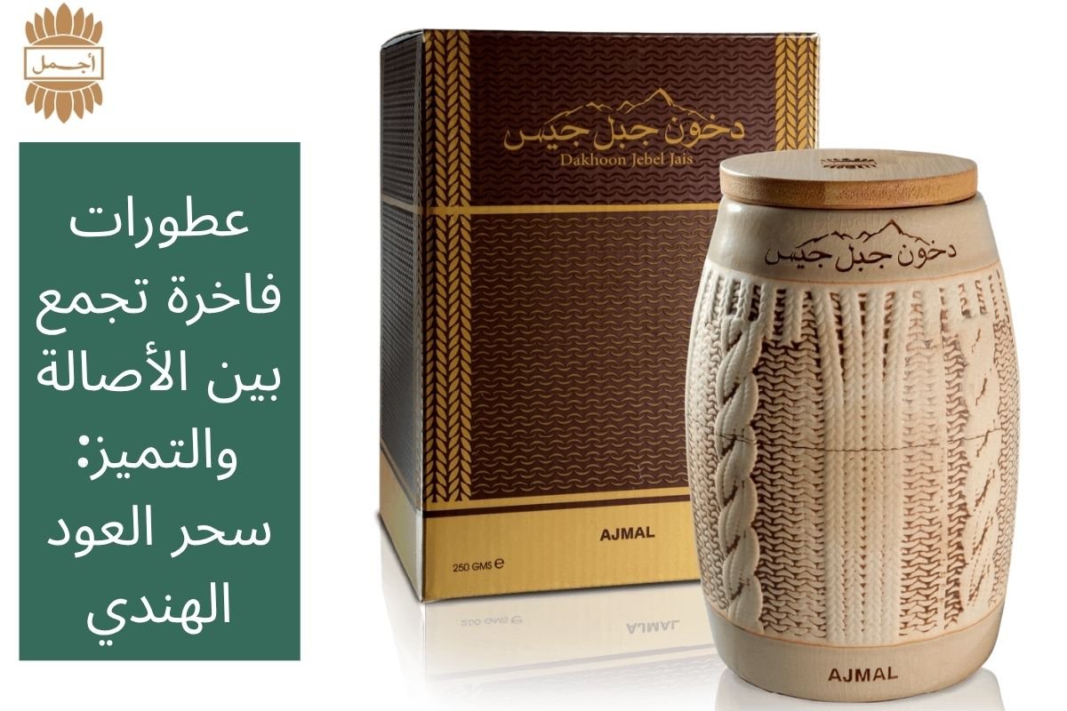 محل عطور: وجهتك المثالية لاختيار أرقى الروائح وتجربة عطرية لا تُنسى