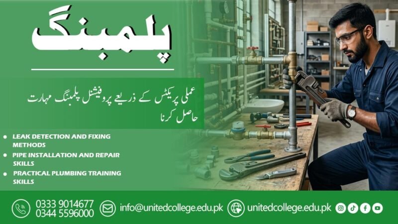 What Skills Can You Learn in a Plumbing Course in Islamabad?